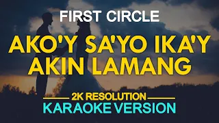 Akoy Sayo Ika'y Akin Lamang (Karaoke) - First Circle