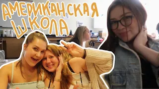 Жёлтый школьный автобус (vlog 75) || Polina Sladkova