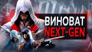 Деградация МЕХАНИКИ Скрытого Клинка в Assassin's Creed