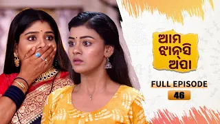 Ama Jhansi Apa | Full Ep 46 | 8th May 2024 | Odia Serial | Tarang TV