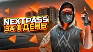 КАК ПРОЙТИ NEXTPASS ЗА 1 ДЕНЬ БЕЗ ДОНАТА?! NEXT RP