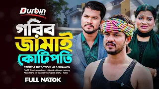 Gorib Jamai Kotipoti | গরীব জামাই কোটিপতি | FULL NATOK | RAAZ | MARUF | MONI | Bangla New Natok 2024