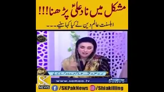 Nad e Ali a.s ki fazilat bayan ho rahi ha samaa channel par