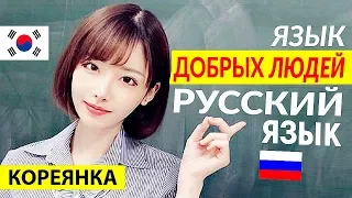 Мнение кореянок. Русский язык – язык добрых людей! Корейский супермаркет. Дикие Цены на продукты!