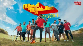 Sumesh Superhero | Malayalam Web series | Episode 1 | Thamashapeedika