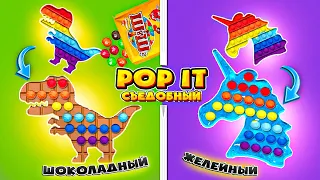 Съедобные POP IT! Мороженое, шоколад и желе ПОП ит! Вкусные лайфхаки с Pop it