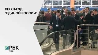 Дан старт подготовки к выборам депутатов Государственной думы в 2021 г.