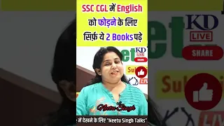 Best Book To Prepare English For SSC CGL 2022 Exam By Neetu Singh