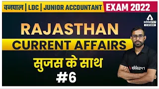 Rajasthan Current Affairs 2022 | Important Questions | Daily Current Affairs | Girdhari Sir #6