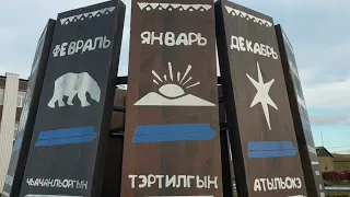 село Лаврентия райцентр Чукотского района