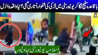 New viral video from Islamia university bahawalpur where dancing students on stage crossed limits !