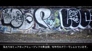 C.r.e.a.m. Team Records Concept Movie（Track by DJ Mitsu The Beats）