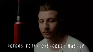 GreeKotaN - Shape of You (Greek Mashup) 17 τραγούδια στην σειρά!