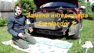 Замена интеркулера Freelander 2