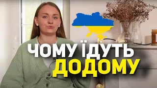 ЧОМУ УКРАЇНЦІ ПОВЕРТАЮТЬСЯ НАЗАД З ФРАНЦІЇ? МІНУСИ ФРАНЦІЇ