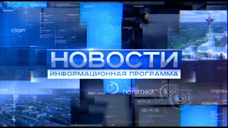 Информационная программа "Новости" от 12.01.2021
