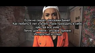 ДИСС НА GARY - Бинет Сенн (текст песни) (lyrics) (BY ARM)