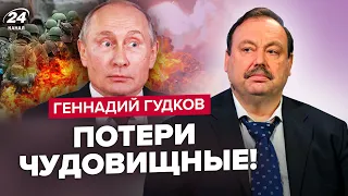 🤯ГУДКОВ: Реакция АРМИИ УЖАСНУЛА Путина / В МАРТЕ наступит ПЕРЕЛОМНЫЙ момент / БОЙ за море ПРОИГРАН