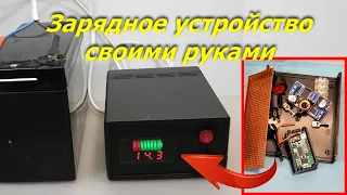 Зарядное устройство своими руками, самодельное зарядное устройство, для свинцового аккумулятора.