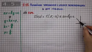 Упражнение № 984 – ГДЗ Алгебра 7 класс – Мерзляк А.Г., Полонский В.Б., Якир М.С.