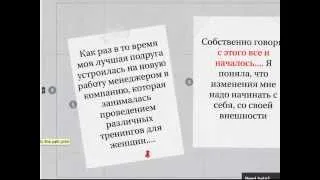 Насколько сильное влияние оказывает наша внешность на события в нашей жизни