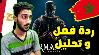 Muslim - RMADI | REACTION • مسلم - رمادي ردة فعل مصري يسطى 😂🇲🇦🇪🇬🔥