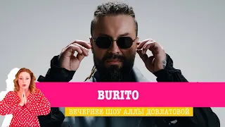 Гарик Burito в Вечернем шоу Аллы Довлатовой