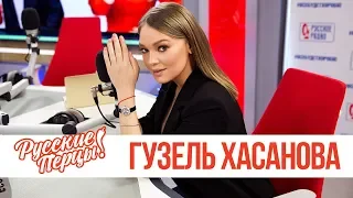 Гузель Хасанова в утреннем шоу «Русские Перцы»