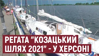 Стартували у Дніпрі, фінішуватимуть в Одесі: до Херсона прибула регата "Козацький шлях 2021"