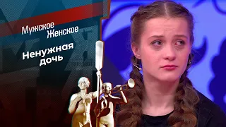 Сирота с огромным долгом. Мужское / Женское. Выпуск от 11.10.2023