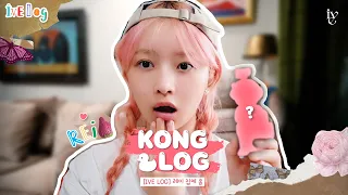 [IVE LOG] 레이 집에 옴｜KONG LOG