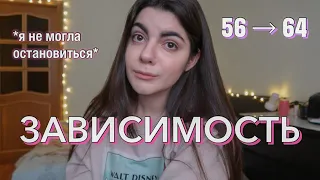 КОМПУЛЬСИВНОЕ ПЕРЕЕДАНИЕ  *моя история*