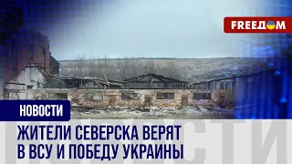 🔴 Жизнь в прифронтовом Северске. Жителям предоставляют бесплатные стоматологические услуги