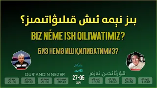 بىز نېمە ئىش قىلىۋاتىمىز؟ — قۇرئاندىن نەزەر 53-سان