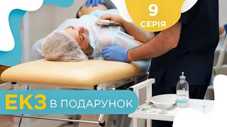 «Дитина для Євгенії» - 9 серія - Пункція яйцеклітин | ЕКЗ в подарунок