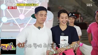 Gary and Shin Min Ah win the final @Running Man (the bride of October) 141005