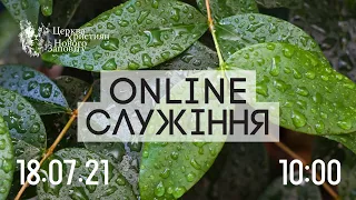 18 07 2021 Богослужение Online. Церковь Христиан Нового Завета