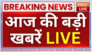 Today Latets News LIVE: देखिए आज दिनभर की तमाम बड़ी खबरें | Arvind Kejriwal | AAP | PM Modi Rally