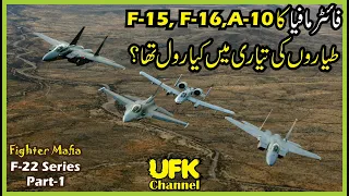 F-22 series, Modern Fighter Jets. Men and their Thinking behind the design of F-15, F-16, F-18, A-10
