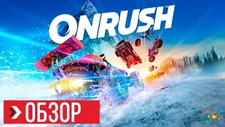 ОБЗОР Onrush | ПРЕЖДЕ ЧЕМ КУПИТЬ