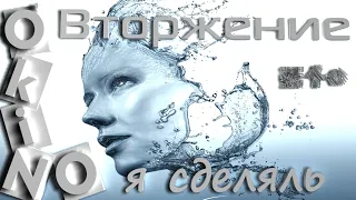 Вторжение _ я сделяль _ новогодний ( выпуск № 40 ОКИНО )