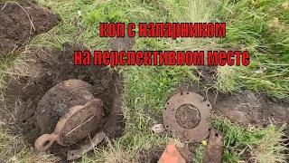 Коп металлолома! Копаем с напарником хороший металл!