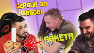 HARD PLAY СМОТРИТ СЕРДЦА ЗА ЛЮБОВЬ | ХАРД ПЛЕЙ ПОСТРОИЛ РАКЕТУ