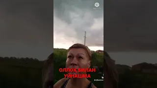 ОЛЛОҲ БИЛАН УЙНАШМА