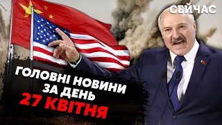 ⚡️Екстрено! ЗСУ ВІДХОДЯТЬ на ДРУГУ лінію ОБОРОНИ. В війну ВСТУПАЄ Білорусь? ЗМОВА між США та Китаєм