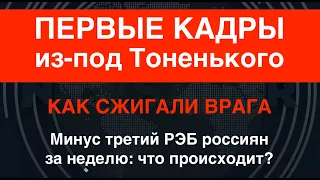 Джавелины, дроны, арта, прыг-мины: видео разгрома РФ в Тоненьком. Минус третий РЭБ врага за неделю