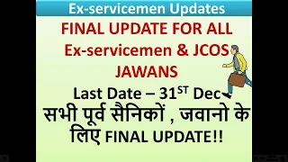 echs smart card - FINAL UPDATE FOR ALL Ex-servicemen & JCOS JAWANS echs online echs card