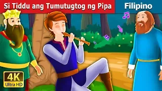 Si Tiddu ang Tumutugtog ng Pipa | Tiddu the Piper Story | Kwentong Pambata | @FilipinoFairyTales