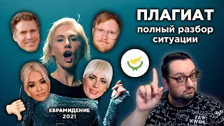 Elena Tsagrinou - El Diablo (Cyprus 🇨🇾)  Евровидение 2021 | REACTION (реакция)