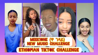 Tik Tok Ethiopian Funny Videos Compilation |Ethiopian tiktok